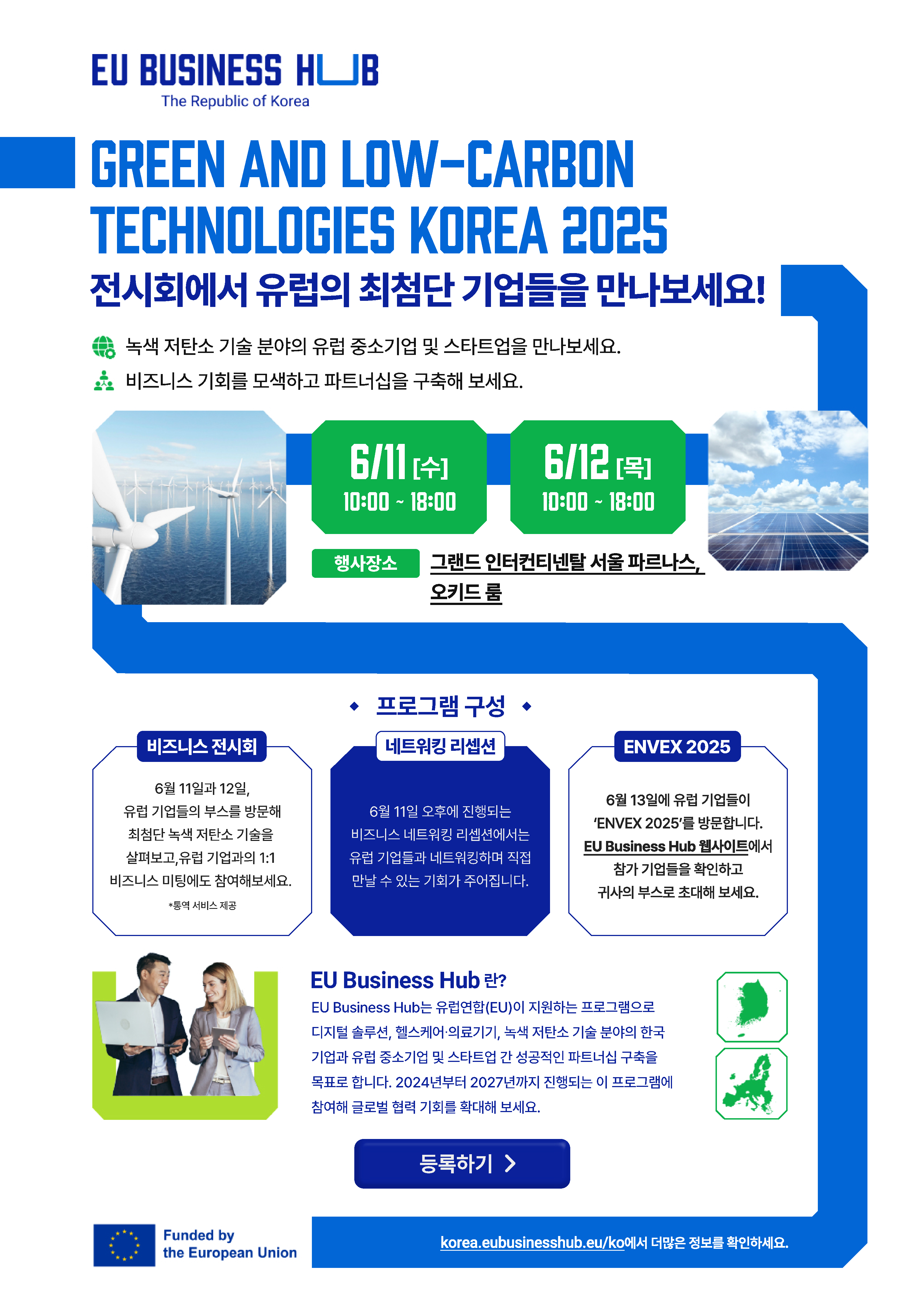 Flyer_KR