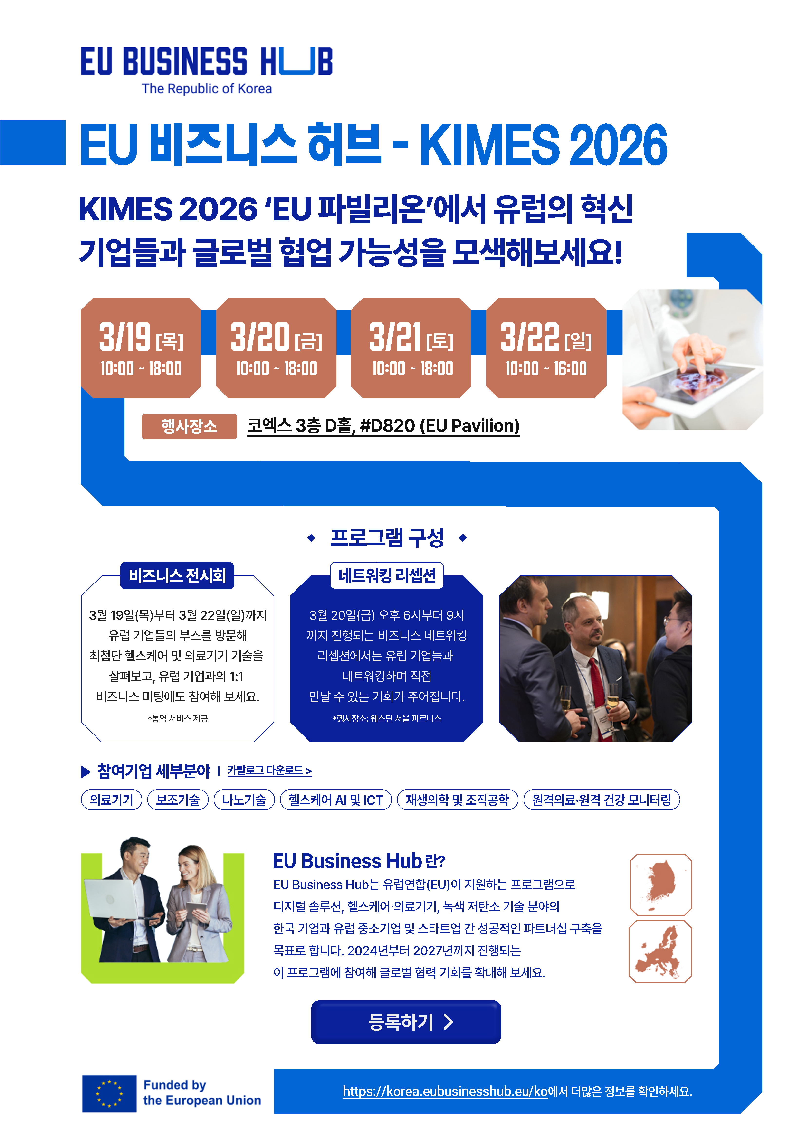 kimes-2026_kr